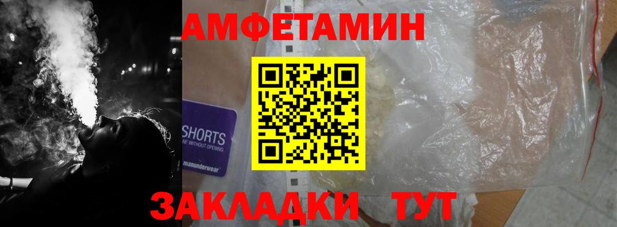 Amphetamine  АМФ  Вход с VPN  Сегежа  АМФ 97% 