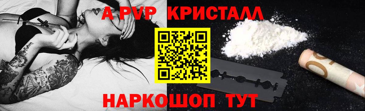 Сегежа  Alpha PVP СК  Alfa_PVP Соль  A PVP VHQ  как найти закладки  Вход с VPN 