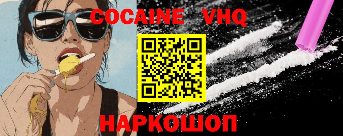 Сегежа  COCAIN  Вход с VPN  Кокаин Fish Scale  КОКАИН 99% 