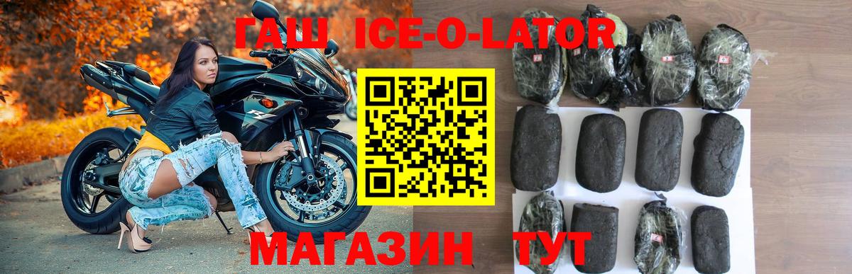 ГАШИШ Premium  Вход с VPN  ГАШИШ 40% ТГК  Сегежа 