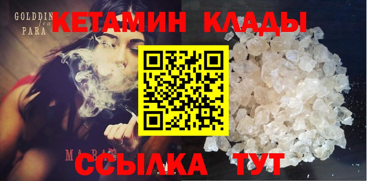 КЕТАМИН ketamine  Вход с VPN  Сегежа  КЕТАМИН ketamine 