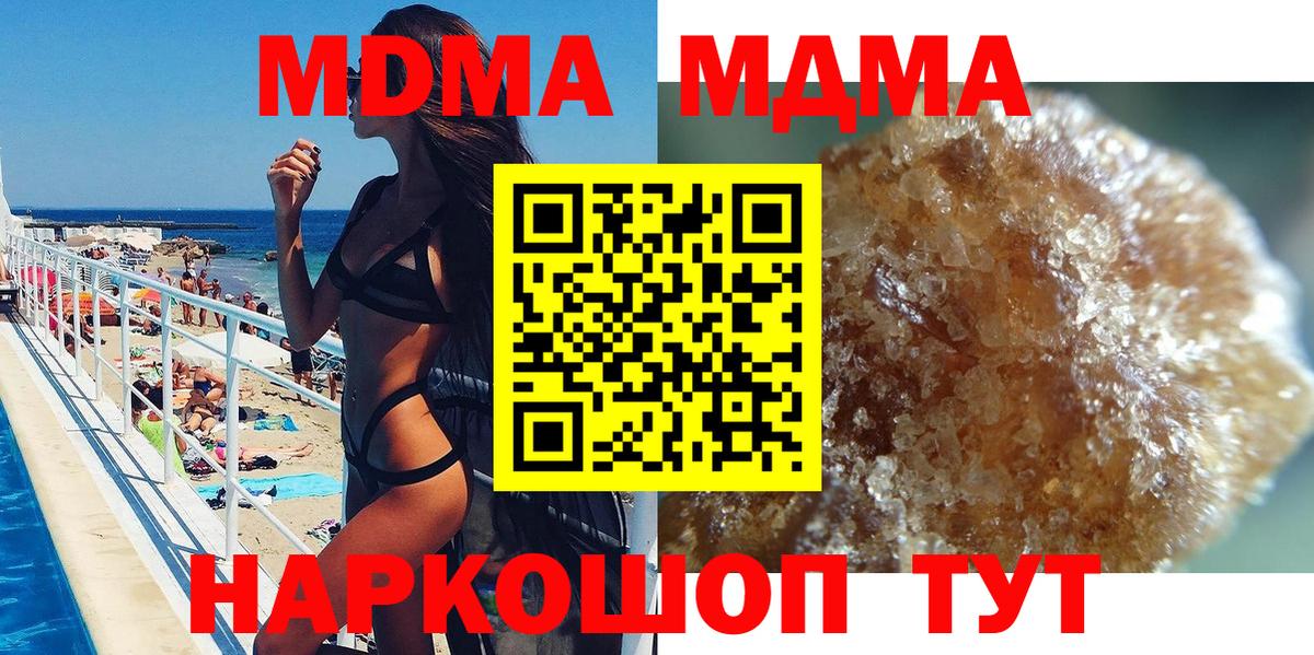 MDMA кристаллы Сегежа