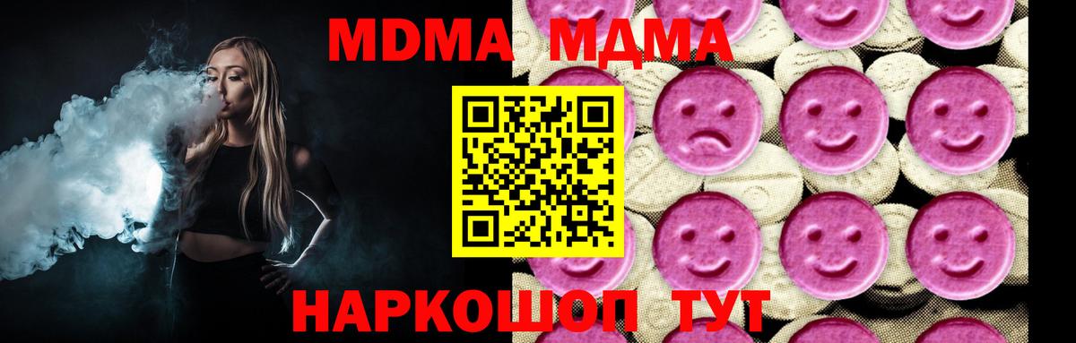 MDMA crystal  MDMA crystal  Сегежа  Вход с VPN 