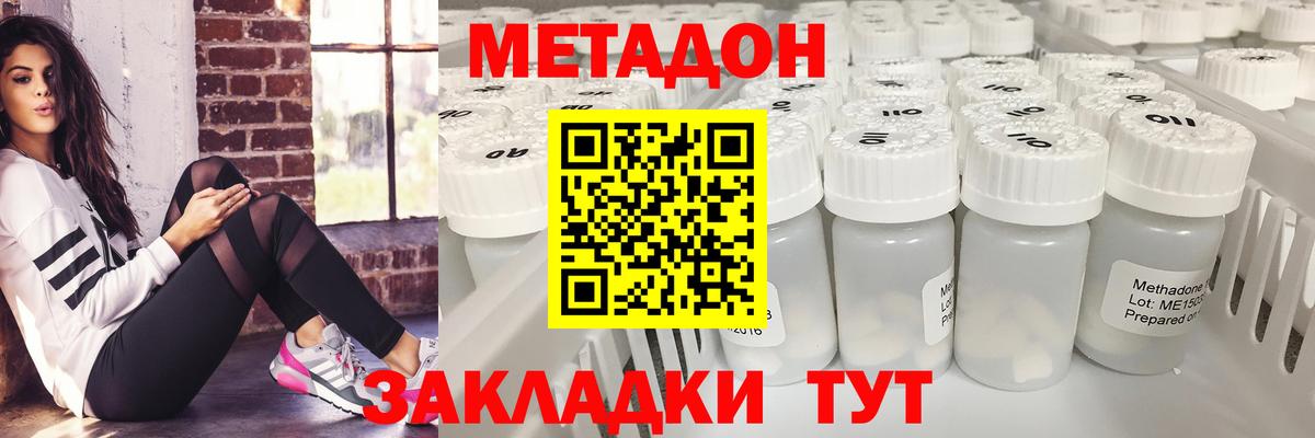 Сегежа  Метадон methadone  Вход с VPN  Метадон кристалл 