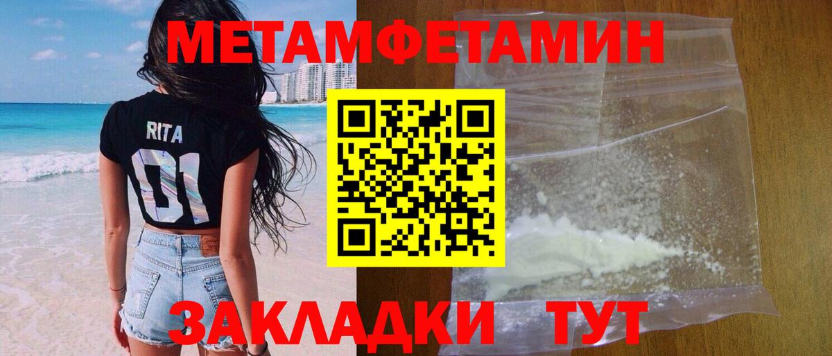 Сегежа  МЕТАМФЕТАМИН Methamphetamine  МЕТАМФЕТАМИН Methamphetamine  Вход с VPN 