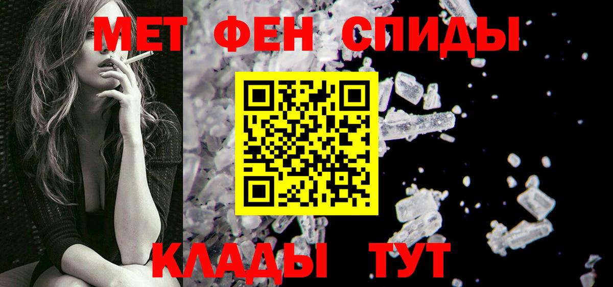 МЕТАМФЕТАМИН винт Сегежа