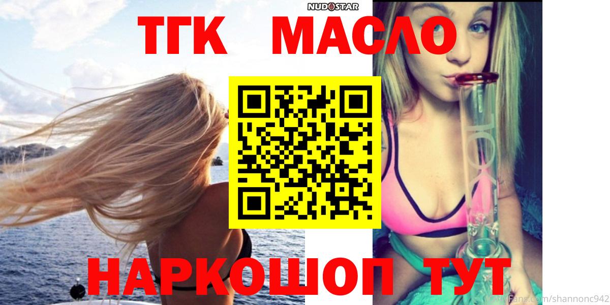 ТГК вейп Сегежа